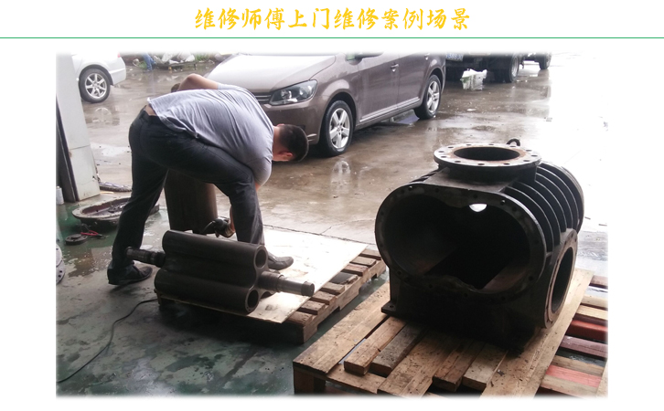 羅茨精东视频下载拆卸機頭維修過程